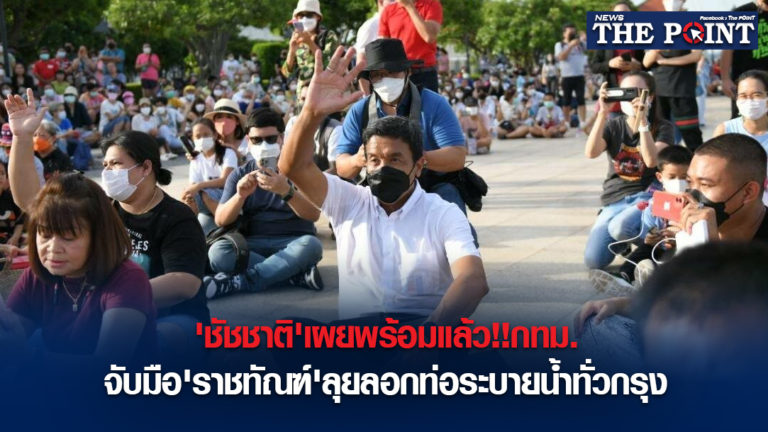 ‘ชัชชาติ’เผยพร้อมแล้ว!!กทม. จับมือ’ราชทัณฑ์’ลุยลอกท่อระบายน้ำทั่วกรุง